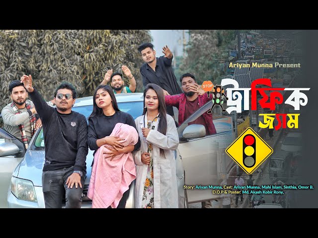 Traffic Jam || Dancing Car || Bangla Funny video 2022 || Ariyan Munna