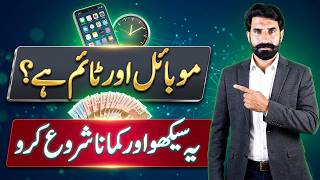 Online Earning in Pakistan | New Business Idea for Students | Beginner Guide and Details | Albarizon