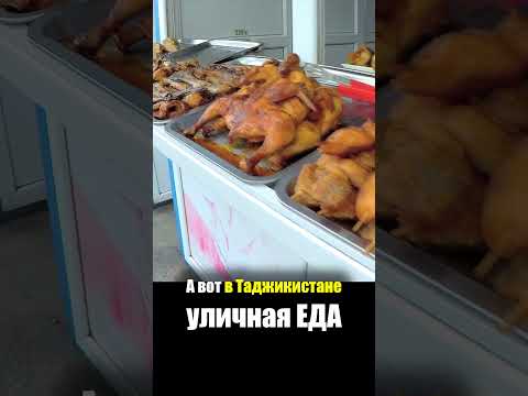 Таджикистан - ЕДА на РЫНКЕ | Что Едят Таджики - Базар Душанбе Продукты Street Food