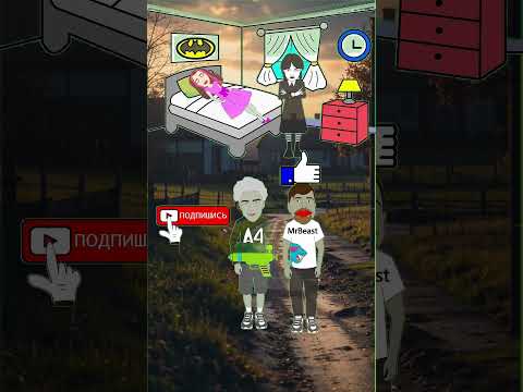 Попробуй Досмотреть Это