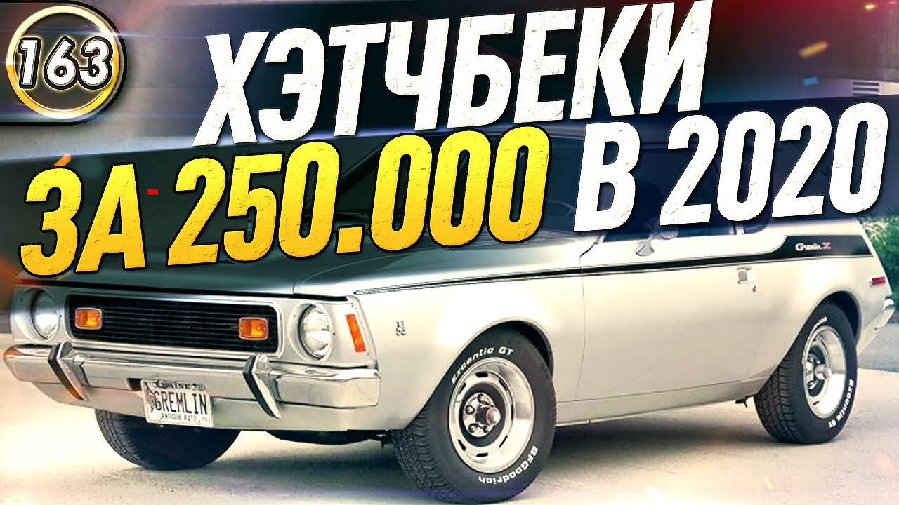 samyj nedorogoj i nadezhnyj hetchbek