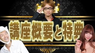 【収益化の方法】　YouTubeとSNSをつなげて、ビジネスやブランディングに活かす！！　第１４話