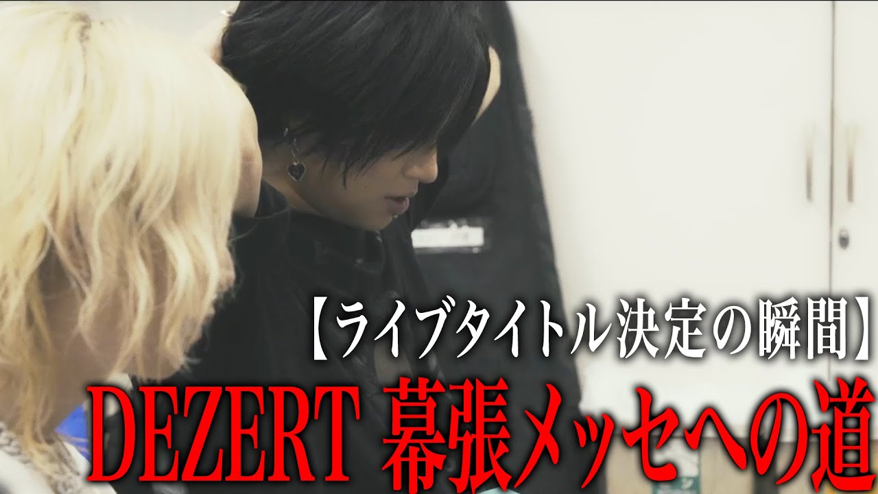 DEZERT CD、チェキ yourself: ATTITUDE｜ALBUM｜DEZERT｜ひまわり会