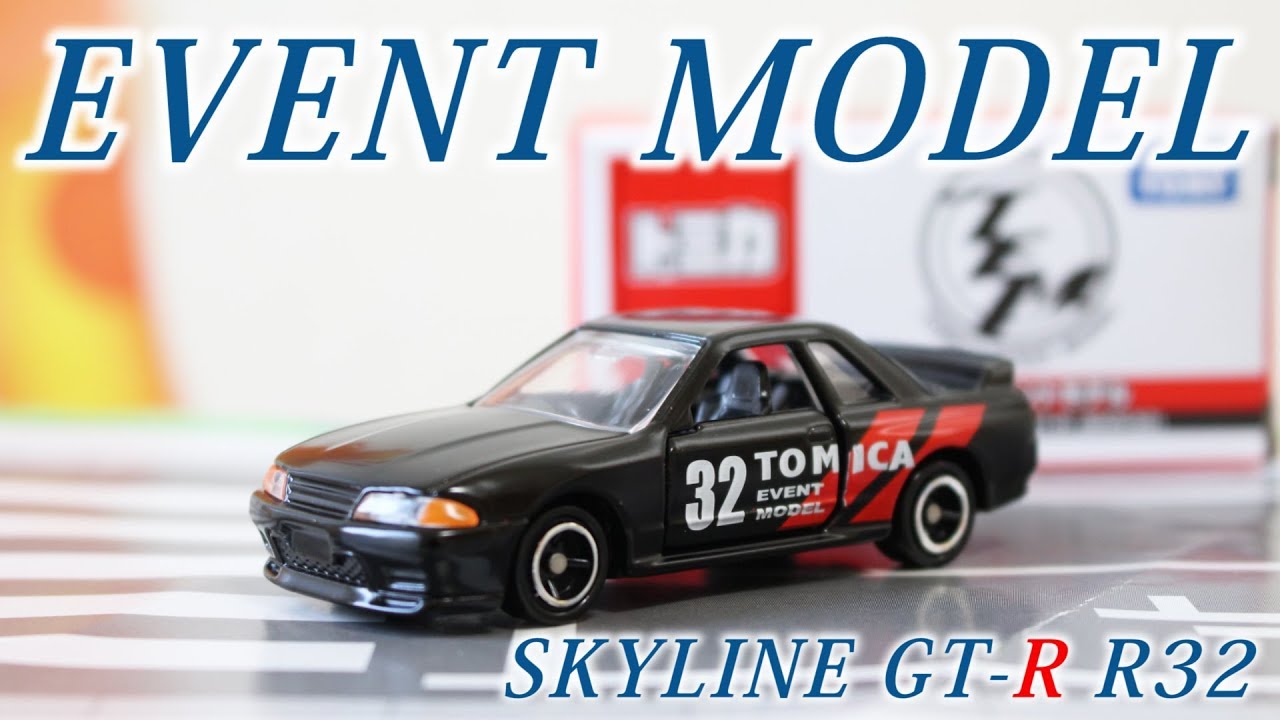 日産 スカイライン GT-R BNR32 【イベントモデル】 #トミカ #TOMICA
