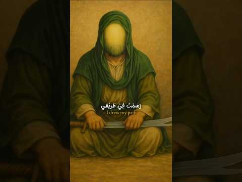 رسمت في طريقي علي حبي الحقيقي عقدت الصفقة دانيال بوجبارة اللهم صل على محمد وال محمد