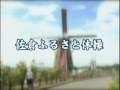 佐倉ふるさと体操（2009/12/25）佐倉市