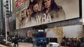 Al Hayba Netflix