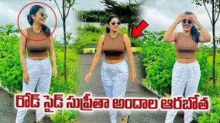 Surekha Vani Daughter Supritha Hot Photo Shoot రడ సడ సపరత అదల ఆరబత Gusagusalu