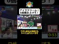 【スパイは誰だ？】#華大さんと千鳥くん #shorts #博多華丸大吉 #千鳥 #かまいたち #あの #ウエストランド井口 #面白い #切り抜き