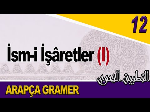 Arapçada İsmi İşaretler/İşaret İsimleri-1: et-Tatbîku'n-Nahvî (12. DERS)