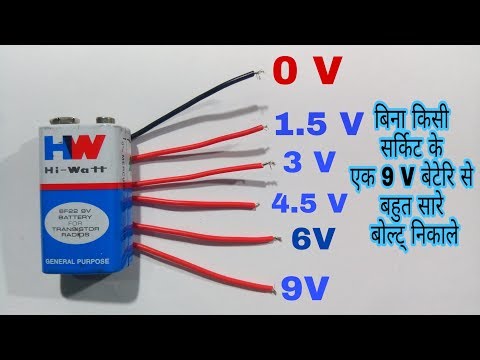 Multiple voltage from 9v battery without any electronic component #RC Invention
