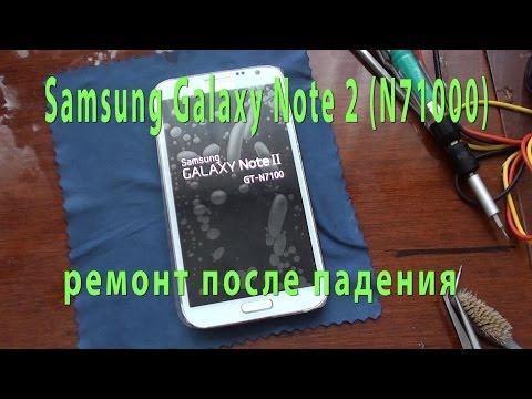 Samsung Galaxy Note 2 -N7100- ремонт после падения- замена дисплея и тачскрина-