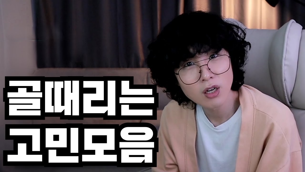 [고민모음]4대보험 연애? 바람? 니 기분 나쁘다고 데리러 오라고? 대환장 파티 사연들