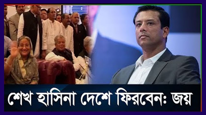 শেখ হাসিনার আশ্রয় নিয়ে ভারত ও যুক্তরাজ্যের পররাষ্ট্রমন্ত্রীর ফোনালাপ || Shakhasina || zhsnews