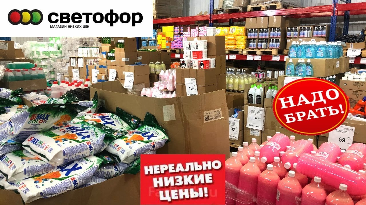 Светофор март 2024 г