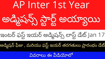 AP Inter 1st year reopen date | AP inter 1st year college reopen | AP Inter 1st year classes