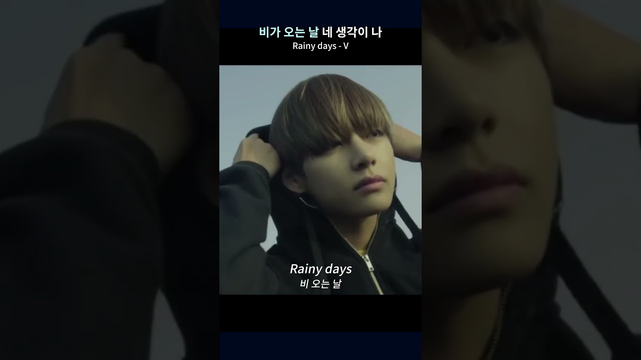 V 'Rainy Days' Lyrics (뷔 Rainy Days 가사) 