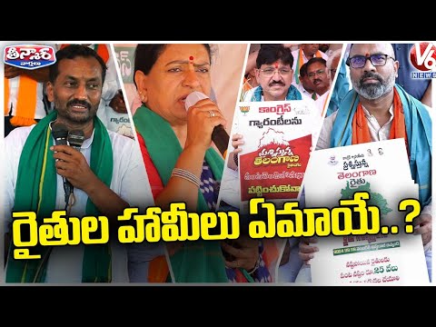 BJP Leaders Satyagraha Deeksha Over Farmers Issues In State | V6 Teenmaar - V6NEWSTELUGU