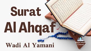 Murottal merdu Al Qur'an Surat Al Ahqaf by Wadi Al Yamani