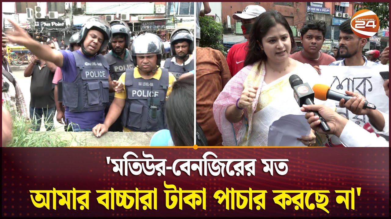 আন্দোলনের বিষয়ে যা বললেন অভিভাবকরা | Quota Andolon | Channel 24
