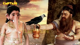 गणेश जी कावेरी नदी को कैसे करायेंगें मुक्त || (देवों के देव महादेव) Ep - 149, 150, 151