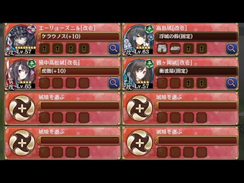 鏡開きに梅ほころびて -絶- 難しい 放置【城プロRE エーリューズニル+☆4改以下イベユニ 平均Lv60.5】