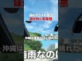 【姉妹】たむらもえか(姉)のセンスに対する劣等感 #たむらかえ #東大 #沖縄
