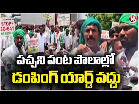 Siddapur and Kodicherla Villagers Protest Against Dumping Yard | Ranga Reddy District | V6 News - V6NEWSTELUGU