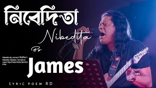 নিবেদিতা || Nibedita || James|| Slowed And Reverb Song