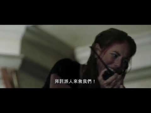 灾难恐怖片！《巨鳄风暴》终极预告