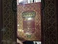 كتابي الإعراب المفصل لآيات القرآن الكريم طبعة دار الفجر في الدار الدمشقية بمعرض القاهرة