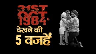 5 Reasons To Watch Soha Ali Khan And Vir Das Starrer 31st October