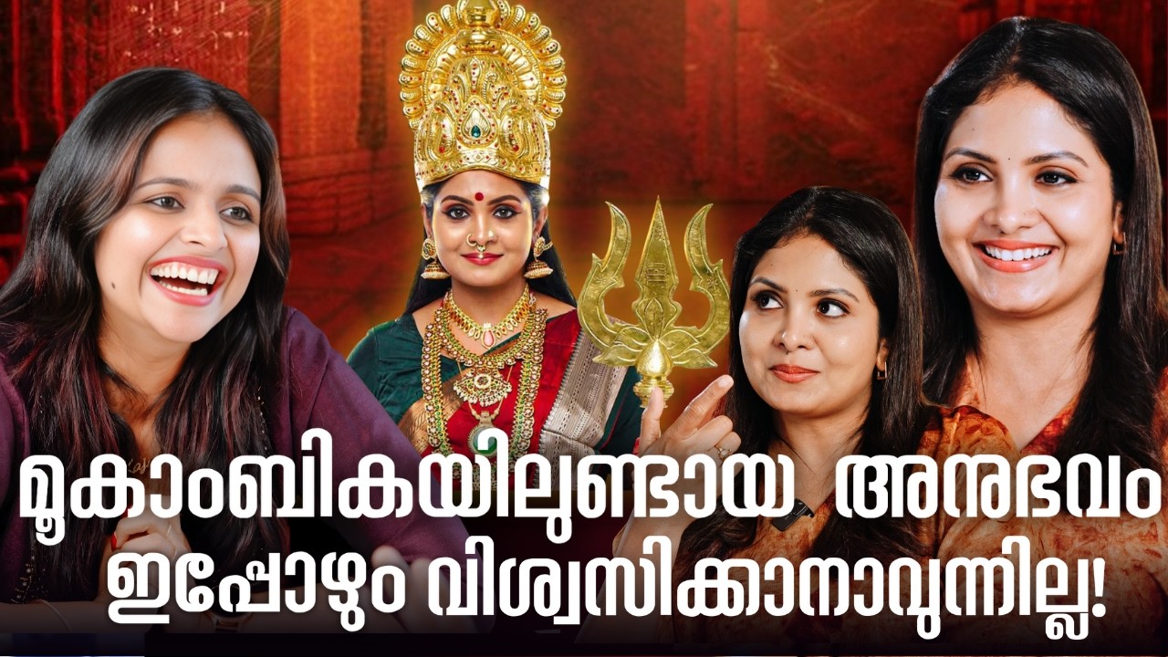 പരസ്പരത്തിലെ cringe സീനുകൾ മകളിപ്പോൾ കാണുമ്പോൾ!! 😂| GAYATHRI ARUN INTERVIEW ❤️