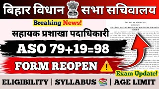 Bihar Vidhan Sabha Aso 2026 Exam Update 98 Post Confirmed Form Reopen? Age,Syllabus