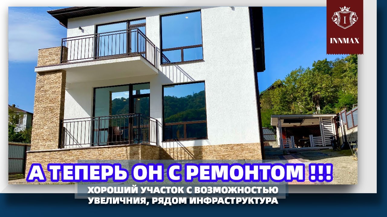 Отзывы владельцев готовый дом в Сочи