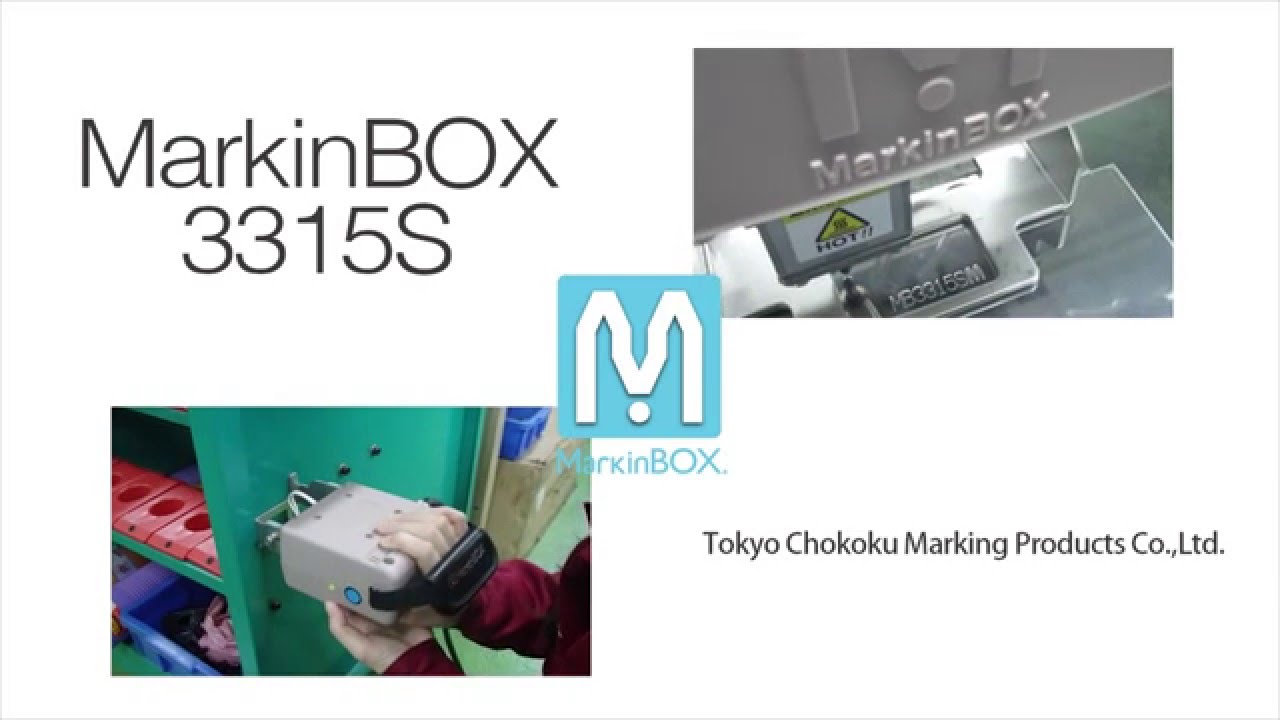 永遠の定番モデル プロキュアエース東京彫刻 刻印機 MarkinBOX3315S レッド  169-4188 MB2S-3315S-3M-RD 1式 