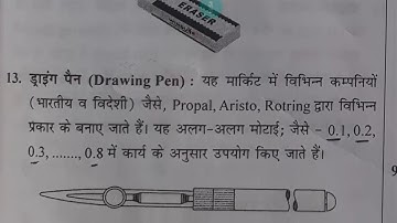 ENGINEERING DWAWING PART 4 FROM BASIC CBT EXAM RAILWAY 2