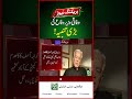 Khawaja Asif Issues Major Warning | Breaking News | Such News