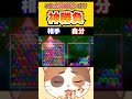 この激熱シーンが全部1試合で！？ダブル撃ち3連鎖からの神勝負がアツすぎる！！【6ボールパズル】#Shorts #6ボールパズル