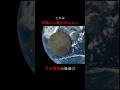 月の裏側の実際の映像
