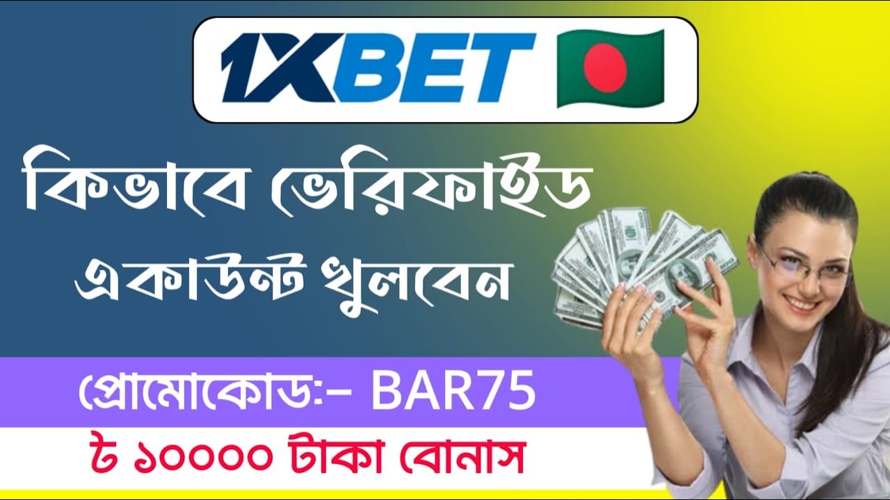 1xbet patrocinio