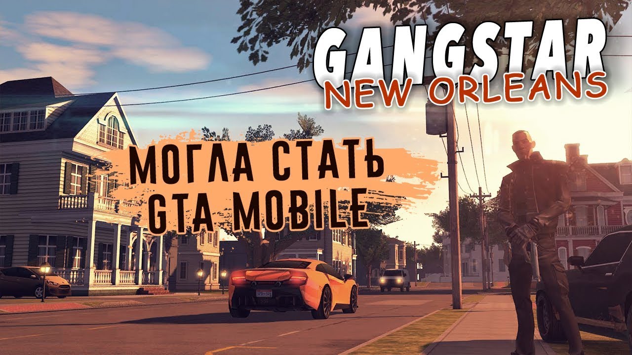 Gangstar: New Orleans - Могла стать мобильной GTA (ios) #17