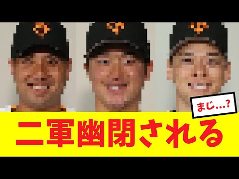 【謎】二軍で好成績の3人が一軍に呼ばれない理由が誰にも分からない...