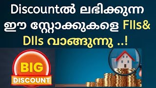 FIis and Diis buying stock/ wealthy life malayalam/share market news malayalam/stock at discount