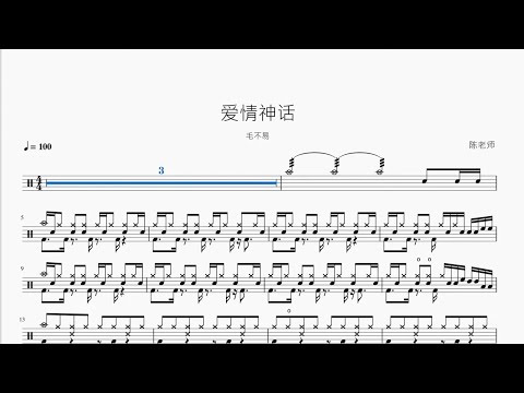 爱情神话 - 毛不易