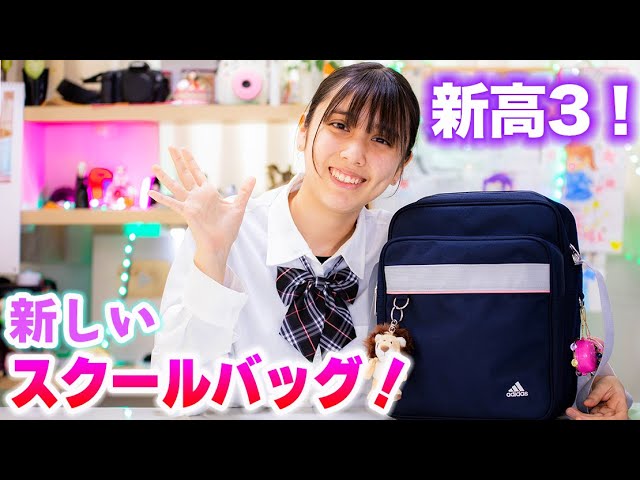 Introducing the new school bags for the new JK3! Get that thing