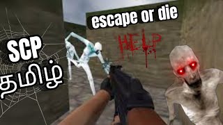 SCP backroom multiplayer tamil#anm #SCP screenshot 5