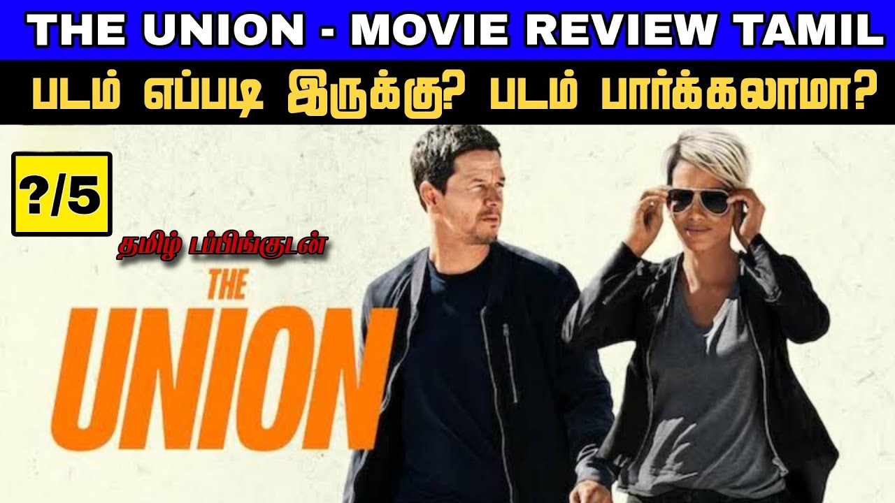 The Union (2024) - Movie Review & Rating by Viru Review - படம் எப்படி இருக்கு?