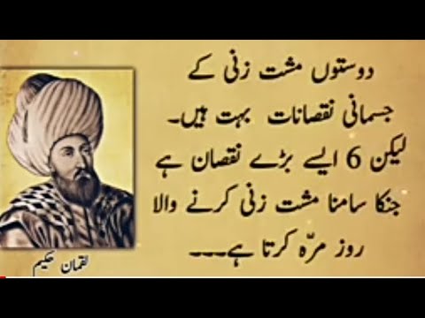 مشت زنی کے نقصانات مٹھ مارنے کے نقصانات