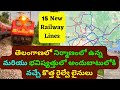 Telangana new railway lines        techchaitu